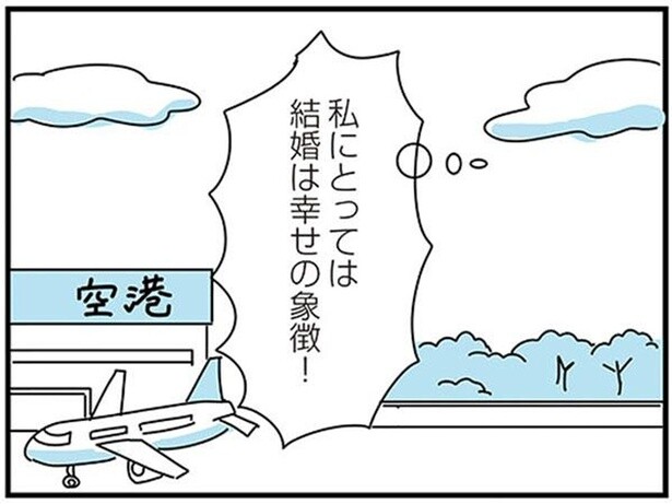 家族の予定で休日も充実しそう…私にとって結婚は幸せの象徴！／子ども部屋おじさんの彼と一緒に住みたい私の100日間戦争（11）