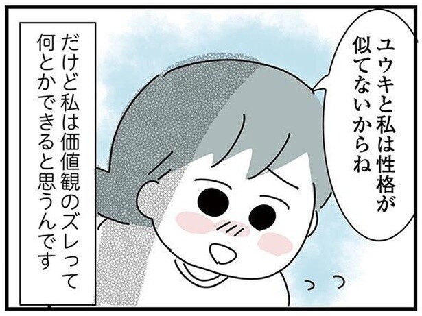 ケンカばかりでも仲が良かった両親。価値観が違う彼と私もきっと大丈夫／子ども部屋おじさんの彼と一緒に住みたい私の100日間戦争（12）