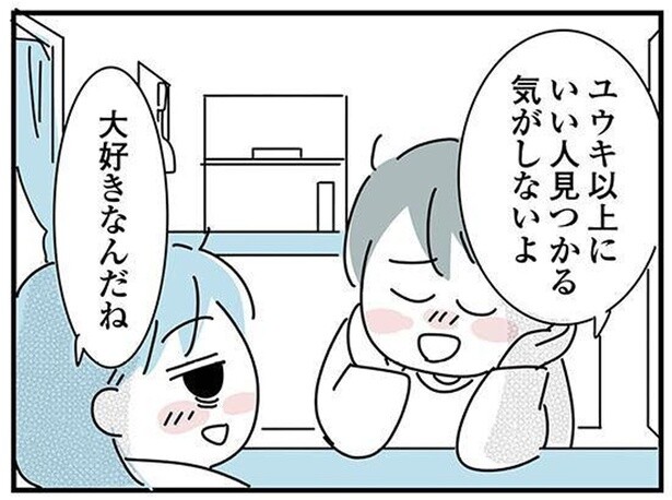 100人以上とやりとりをしてやっと出会えた！彼以外の人は考えられない／子ども部屋おじさんの彼と一緒に住みたい私の100日間戦争（13）