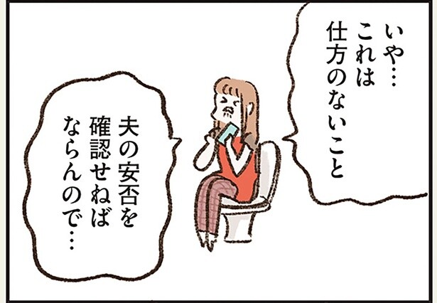 周囲には知られたくない。前触れなく姿を消した夫の行方が知りたい／わたしは家族がわからない（9）