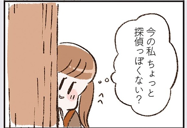 探偵気分で尾行？中学生の娘が知りたかった父のヒミツ／わたしは家族がわからない（17）