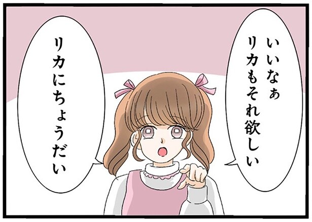 「可愛いから」何でも思い通り？勘違いした妹の暴走／なんでも横取りする妹が嫌い（2）