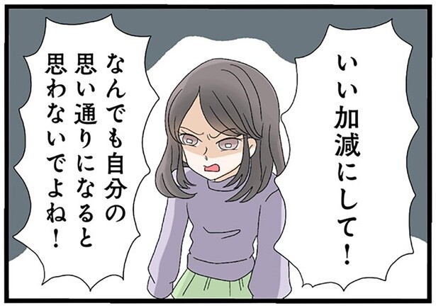 自分勝手な行動ばかりする妹。香水の交換を断ったら…／なんでも横取りする妹が嫌い（3）