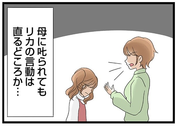 両親もお手上げ状態。姉の持ち物へ嫌がらせを繰り返す妹／なんでも横取りする妹が嫌い（4）