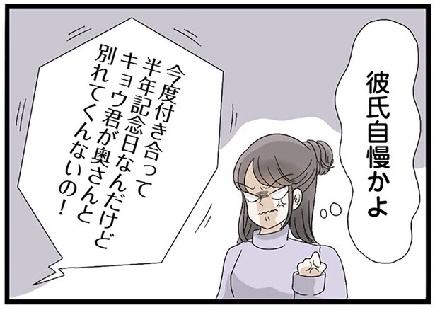 「奥さんと別れてくれないの！」エスカレートする妹の略奪癖／なんでも横取りする妹が嫌い（7）