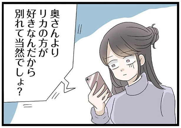 不倫だって正当化。略奪癖のある妹の思考回路がわからない！／なんでも横取りする妹が嫌い（8）