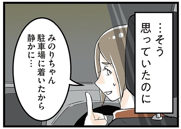 憧れのマイホームなのに。母娘が気配を消すように帰宅する理由とは／隣の家からのチカチカが止まらない話（1）
