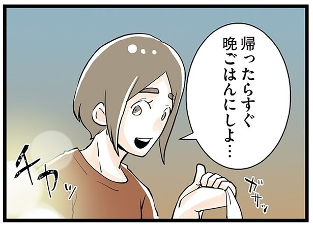 引っ越し挨拶ができないままの隣家。1ヶ月後に始まったのは、嫌がらせ…？／隣の家からのチカチカが止まらない話（3）