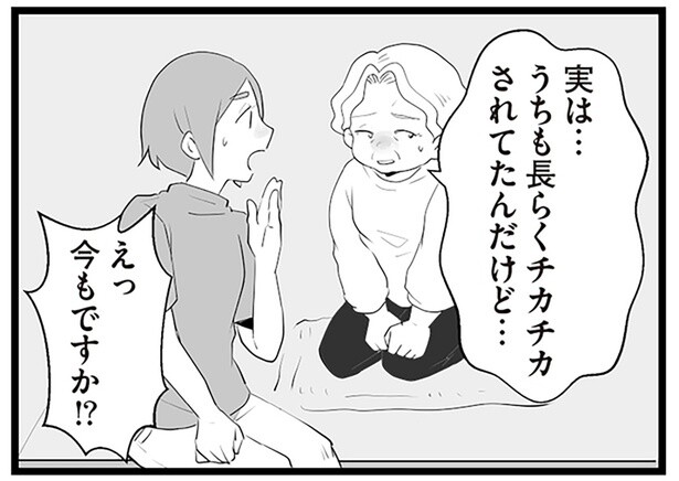 「うちもチカチカされていた」隣家の不気味な行動。ご近所さんは知っていた！／隣の家からのチカチカが止まらない話（6）