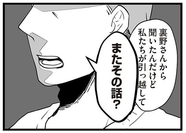 夫も不動産屋も相手にしてくれない。妻が抱える不安な隣人トラブル／隣の家からのチカチカが止まらない話（7）