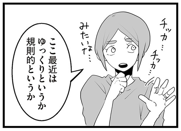 なおも続く隣家からの光の点滅。来訪した友人が、ある規則性に気づいて…／隣の家からのチカチカが止まらない話（9）