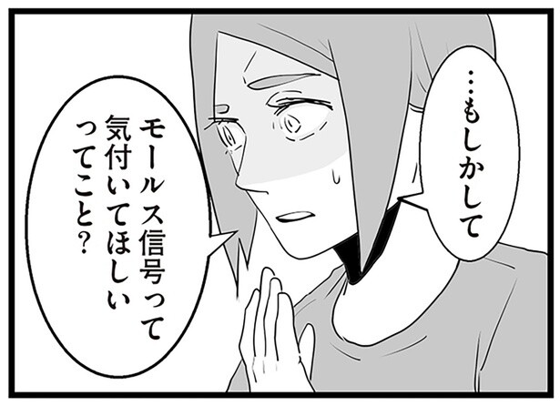 嫌がらせではなかった!?隣家からの不気味な光の点滅が意味するもの／隣の家からのチカチカが止まらない話（10）