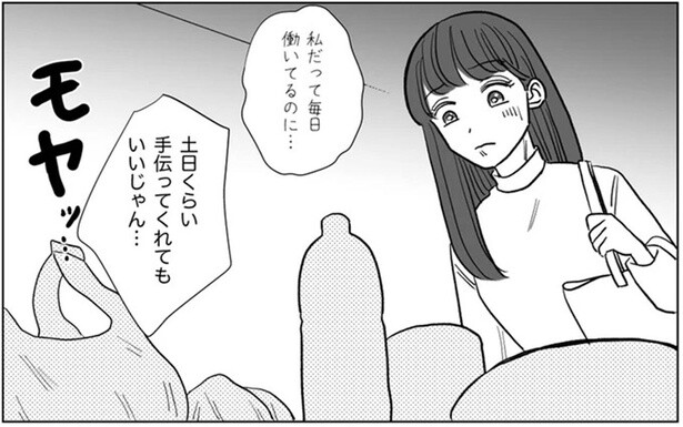 遊び歩いてばかりで家事に全く協力しない夫。思い描いていた結婚生活と違う！／信じていた旦那は出会い厨でした（2）
