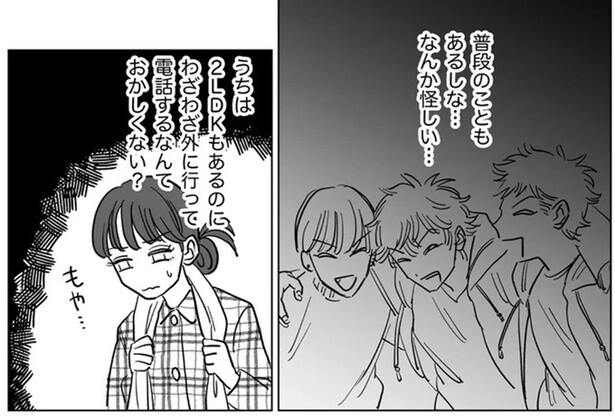 電話相手を聞いただけなのに。妻に手を上げて激昂するモラハラ夫／信じていた旦那は出会い厨でした（5）