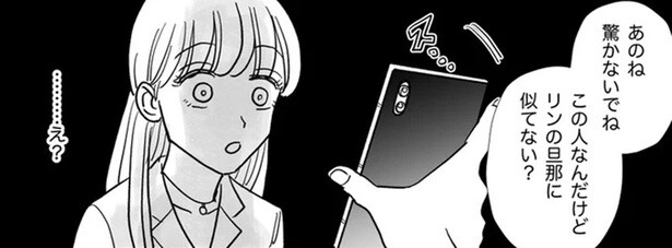 「似てない？」友人がマッチングアプリで出会った相手に驚愕！／信じていた旦那は出会い厨でした（7）