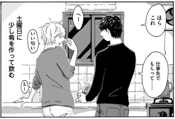 「ふたりでうまいもんが食べたい」土曜日の幸せな過ごし方／てだれもんら1（2）