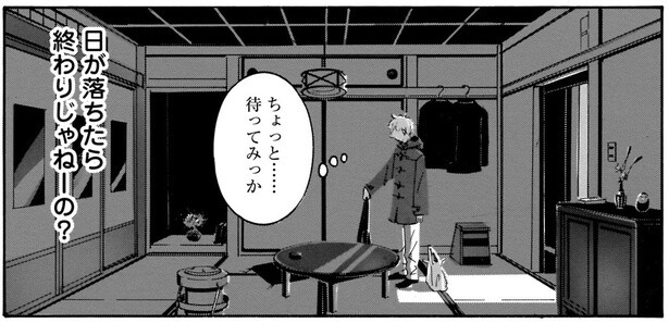 真っ暗な部屋でひとり待つ夜。久しぶりに見た恐ろしい夢／てだれもんら1（4）
