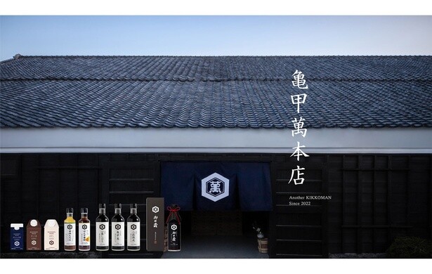 忙しい日の食卓を豊かにする「亀甲萬本店（きっこうまんほんてん）」限定ドレッシング＆ぽんず醤油