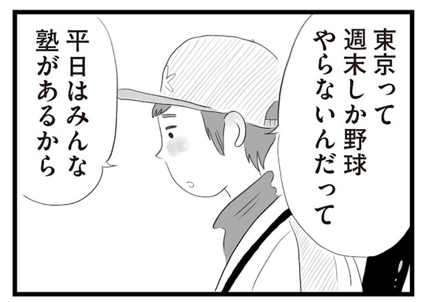 「平日はみんな塾があるから」都会に来た途端受験の話ばかり