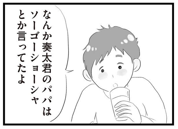 地方とは全然違うんだ。親の職業まで話題に上がる都会の子たち