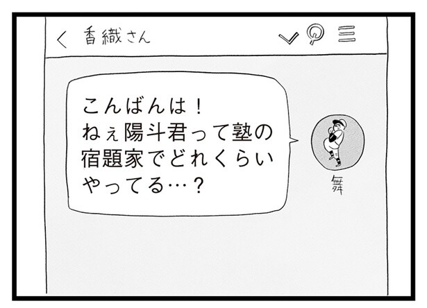 塾で広がる学力差。成績トップの子はどれだけ勉強してるんだろう？