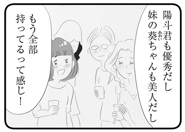 「全部持ってるって感じ」そう羨まれても現実は少し違って
