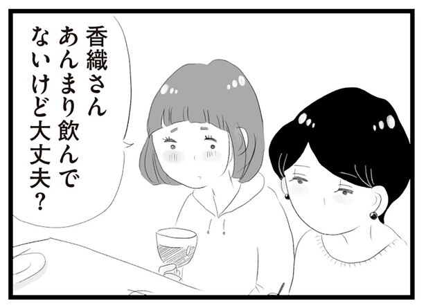 なんだかモヤモヤするママ友会。気分転換のつもりだったのに