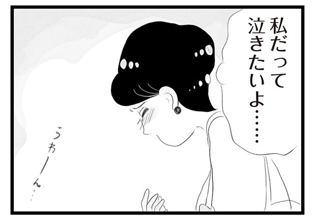 「私だって泣きたいよ」限界を迎えた女性に降りかかった夫の浮気疑惑