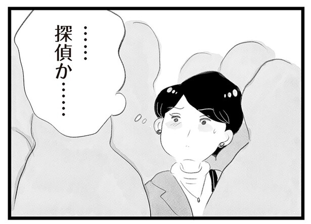 夫の浮気疑惑、目に留まる探偵の広告。調査を検討する必要があるのかな