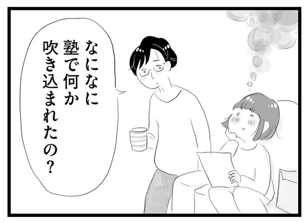 息子が上位校を目指せる？ 塾の先生に後押しされてその気になってしまった母