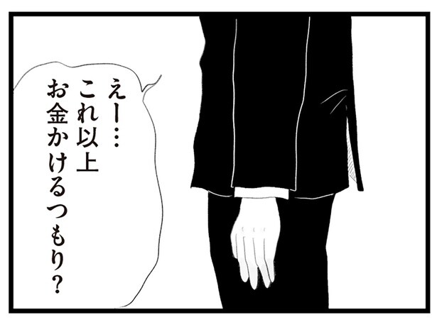 「これ以上お金かけるつもり？」塾に家庭教師に旅行、夫が呈した苦言