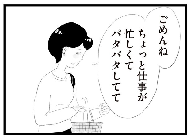 ママ友がそっけなくなったのは忙しいから？ 態度がなんだか気になって