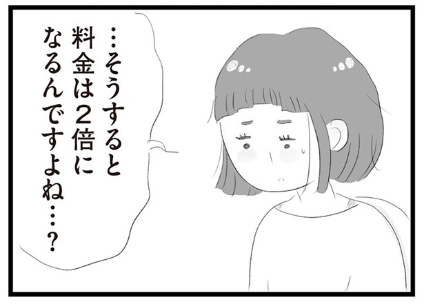 お金が倍になっても構わない！ 息子の未来のため、家庭教師をつけることに