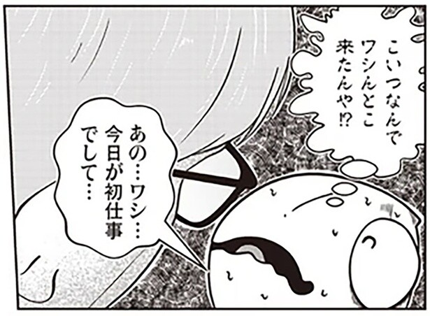 狂気をはらんだ目。夜逃げ作業中に現れたモラハラ夫との修羅場／夜逃げ屋日記（3）
