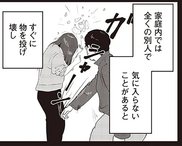近所に味方はゼロ。夫の家庭内暴力から逃げたい女性からの依頼／夜逃げ屋日記（13）