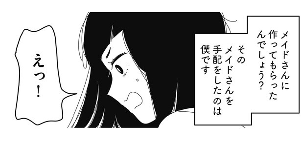 メイドさんの手配は弟がしてくれたの？ 完璧な彼女に動揺する姉／1DKメイド（2）