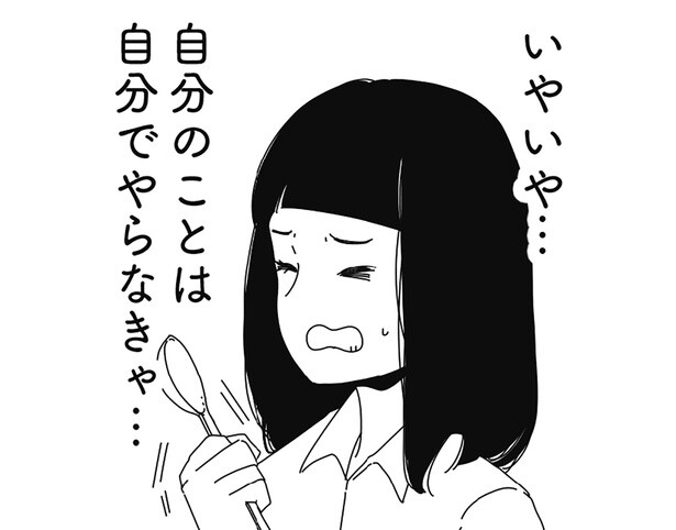 メイドさんに頼りすぎるのも良くない？ 自分のことは自分でやらなきゃ！