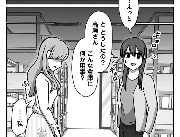 新入社員から倉庫への呼び出し。一体なんの用事？／新人は自称HSP（6）
