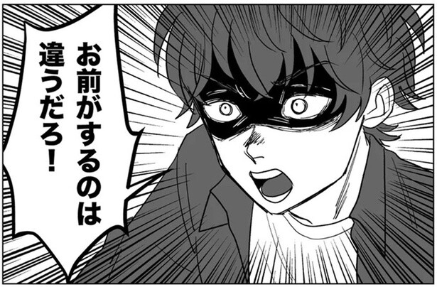 「お前がするのは違う！」たとえ自分はよくても妻の浮気は許せない／信じていた旦那は出会い厨でした（14）