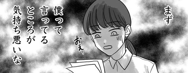 離婚回避したい夫からの手紙攻撃！気持ち悪いご機嫌取りにオエッ／信じていた旦那は出会い厨でした（18）