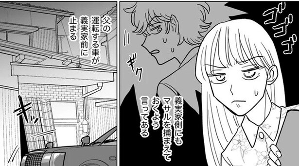 不倫夫を逃がすものか！両家を交えて離婚の話し合いへ／信じていた旦那は出会い厨でした（19）