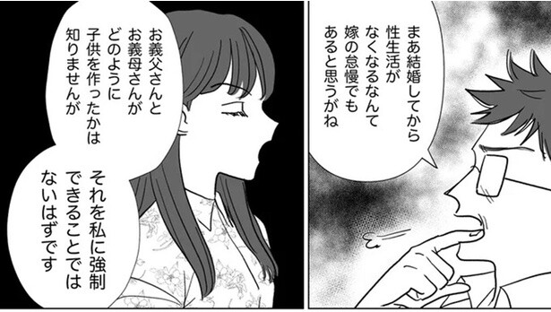 性生活がなくなるのは嫁の怠惰!? 義両親の言いがかりに唖然／信じていた旦那は出会い厨でした（20）
