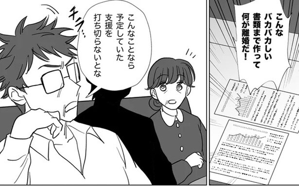 「そんな態度なら…」離婚に反対する義両親が理解不能なことを言い出して／信じていた旦那は出会い厨でした（21）
