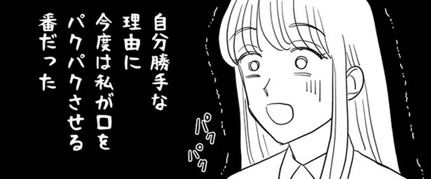 「なんで私と結婚したの？」夫が語った結婚理由がひどすぎた！／信じていた旦那は出会い厨でした（22）