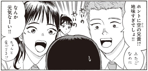 「思ってたのと違う！」双子の弟のクラスメイトに囲まれた消極的な兄／されどふたご（4）