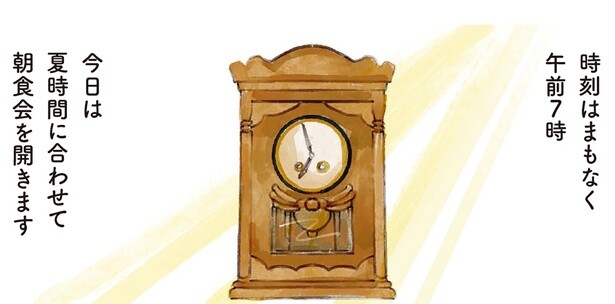 時刻は間もなく午前7時。近所の友人と開く、ちょっぴり特別な朝食会