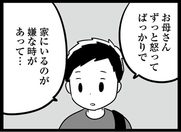 「お母さんずっと怒ってばっかりで」息子がコーチに相談していたこと／恋するママ友たち 私以外も不倫してた（3）