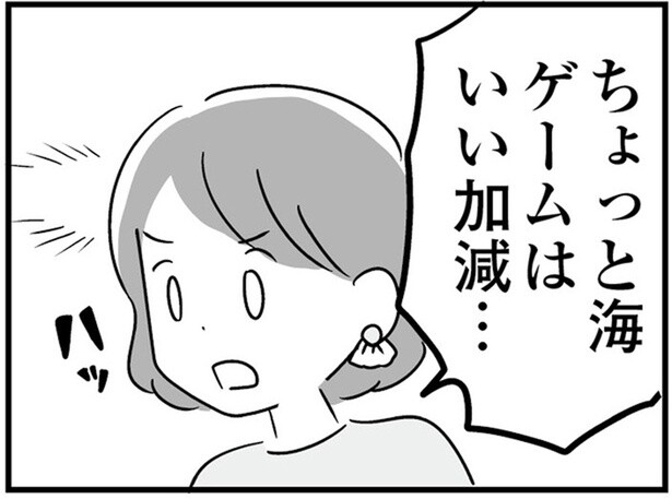ゲームばかりの子どもを怒ろうとして…思い出したコーチの言葉／恋するママ友たち 私以外も不倫してた（4）