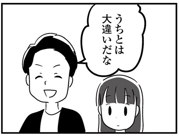 「うちとは大違いだな」同僚の奥さんを褒め、妻を批判する夫／恋するママ友たち 私以外も不倫してた（5）