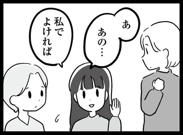 なかなか決まらないPTAの役員決め。仕方なく手を挙げた専業主婦／恋するママ友たち 私以外も不倫してた（6）